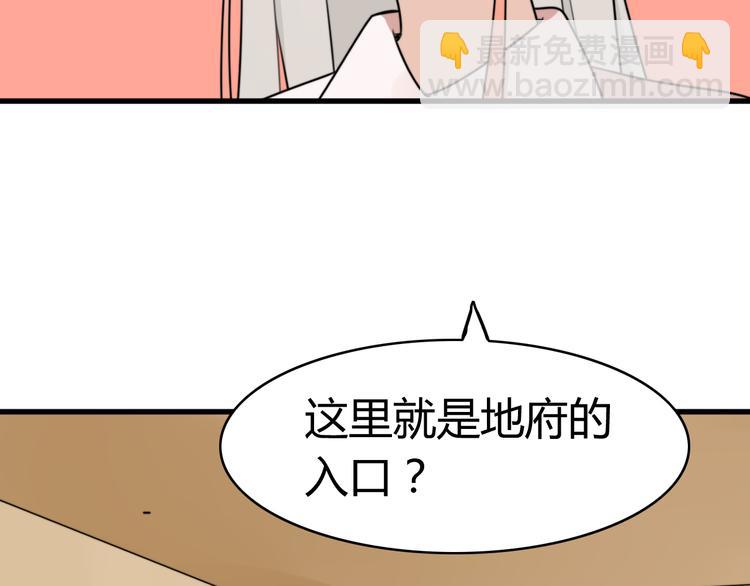 第13话 地府（三）(1/2)-第12话