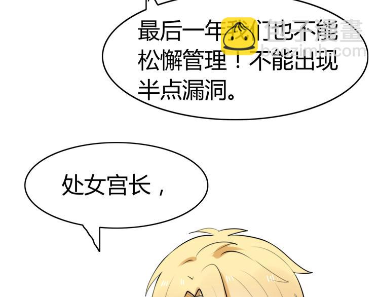 第14话 狮子宫长的过去（一）(1/2)-第14话