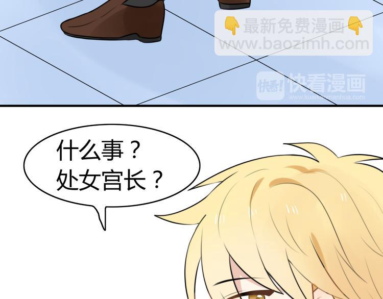 第14话 狮子宫长的过去（一）(1/2)-第14话