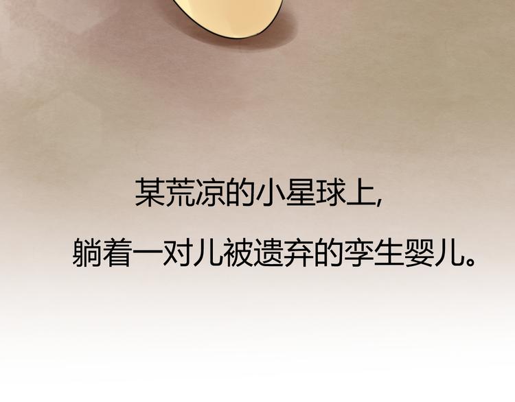 第14话 狮子宫长的过去（一）(1/2)-第14话