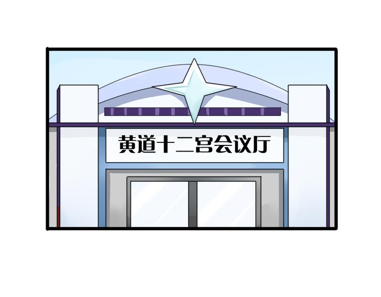 第14话 狮子宫长的过去（一）(1/2)-第14话
