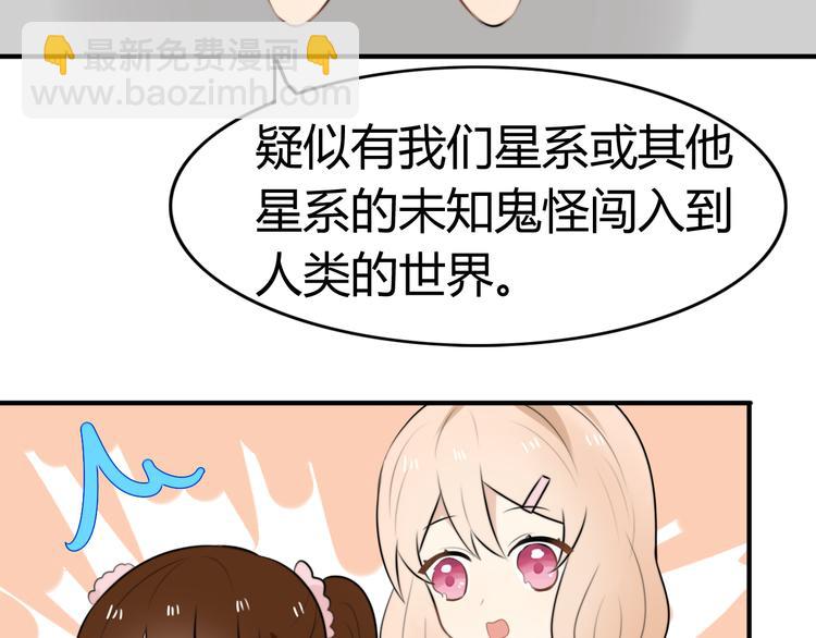 第14话 狮子宫长的过去（一）(1/2)-第14话