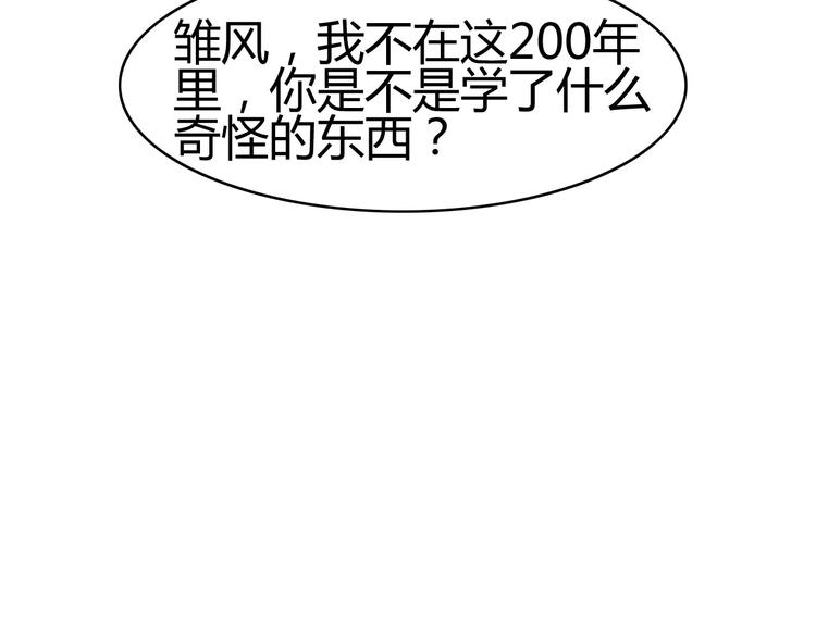 第18话 逮捕（三）(1/2)-第18话