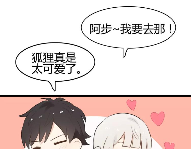 第20话 约会（二）(1/2)-第20话