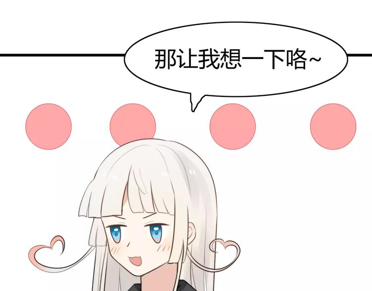 第20话 约会（二）(1/2)-第20话