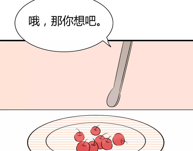 第20话 约会（二）(1/2)-第20话