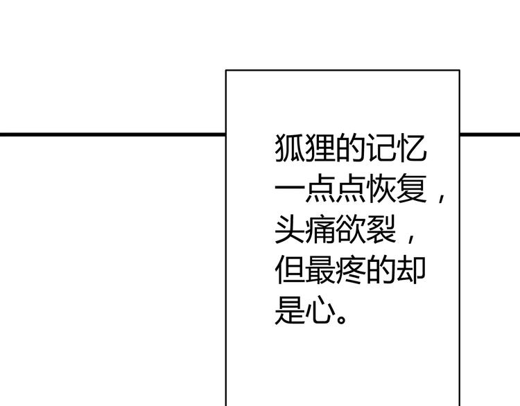 第22话 恢复记忆(1/2)-第22话