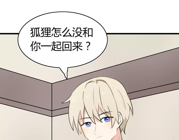 第24话 狮子弟弟（二）(1/2)-第24话