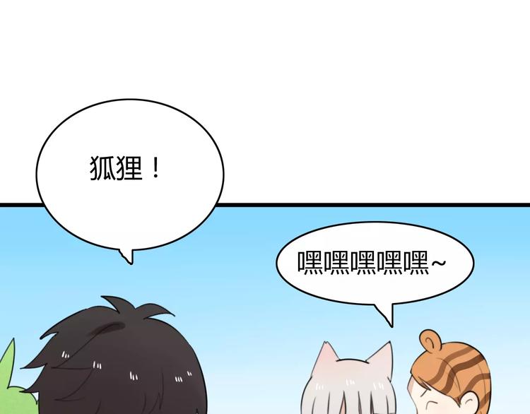 第26话 虎妖（二）(1/2)-第26话