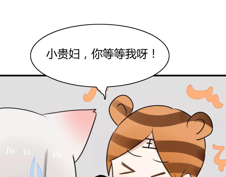 第26话 虎妖（二）(1/2)-第26话