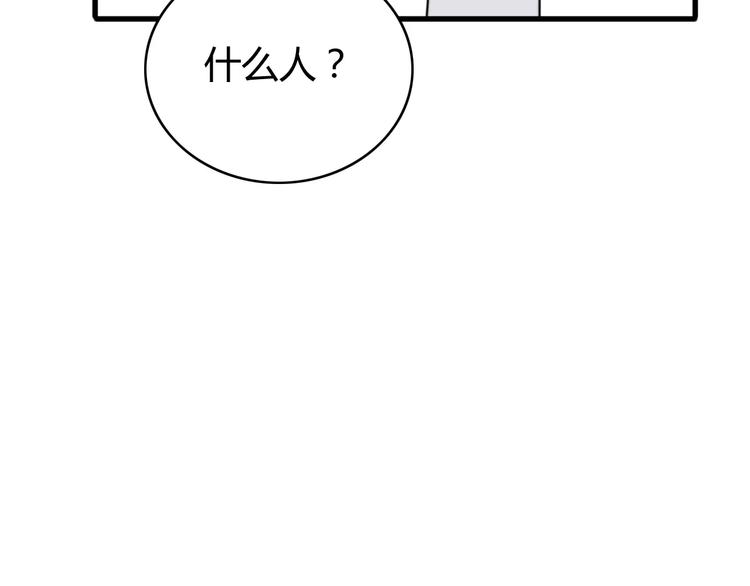 第26话 虎妖（二）(1/2)-第26话