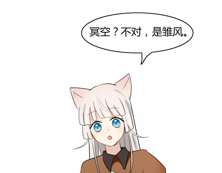 第26话 虎妖（二）(1/2)-第26话