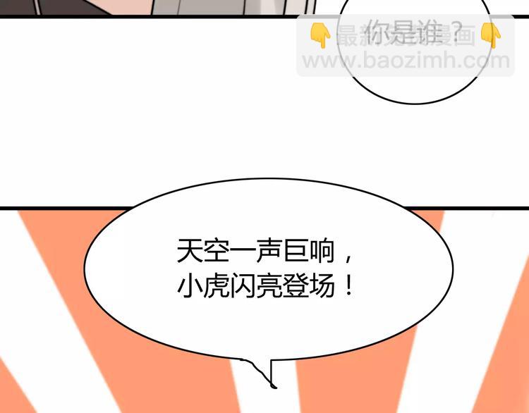 第26话 虎妖（二）(1/2)-第26话