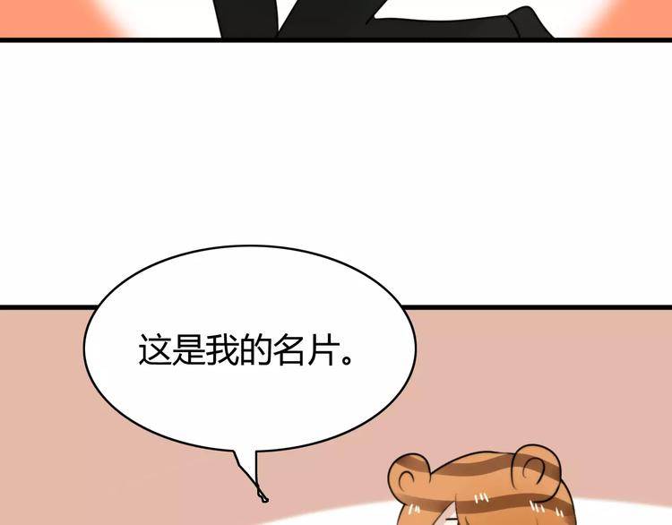 第26话 虎妖（二）(1/2)-第26话