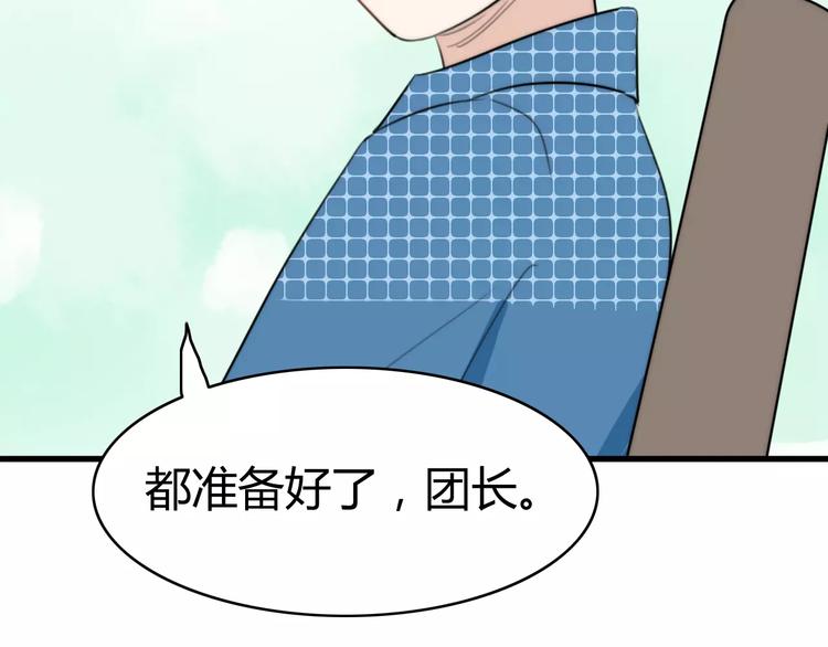 第28话 鬼星团（二）(1/3)-第28话