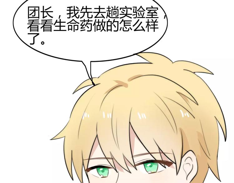 第28话 鬼星团（二）(1/3)-第28话