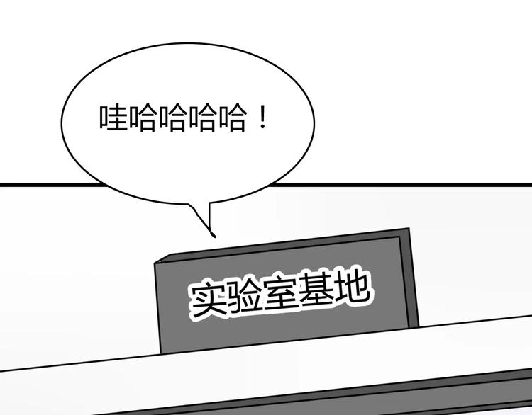 第28话 鬼星团（二）(1/3)-第28话