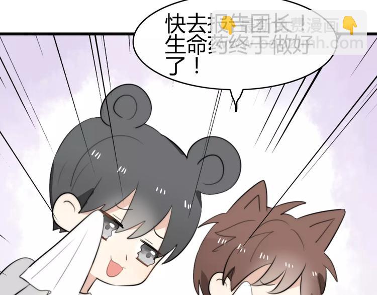 第28话 鬼星团（二）(1/3)-第28话