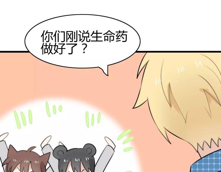 第28话 鬼星团（二）(1/3)-第28话