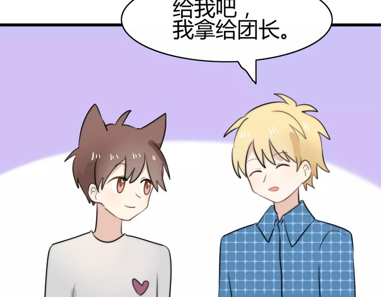 第28话 鬼星团（二）(1/3)-第28话