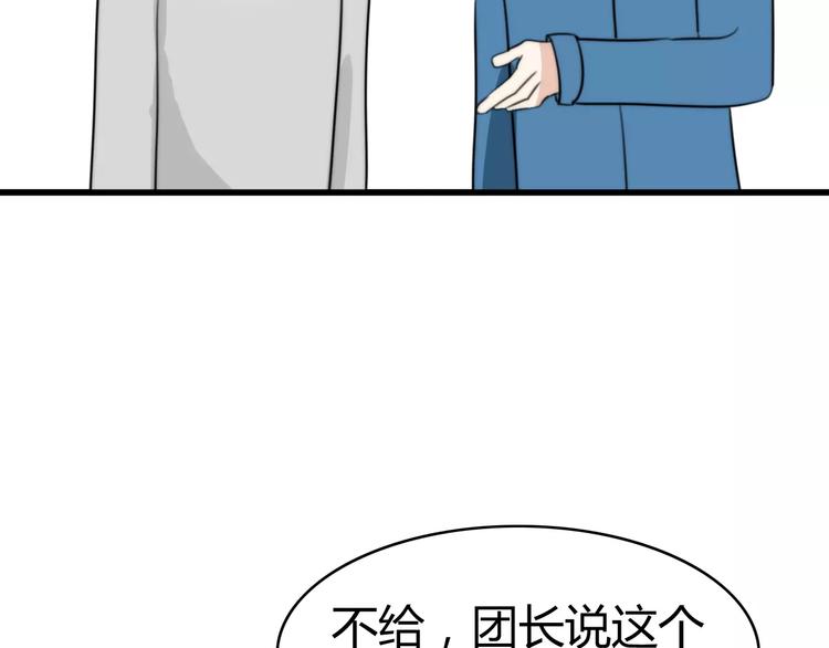 第28话 鬼星团（二）(1/3)-第28话