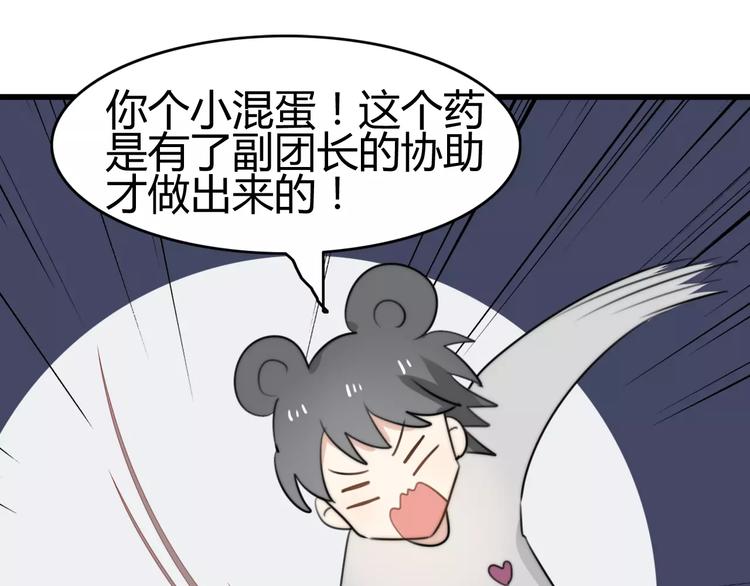 第28话 鬼星团（二）(1/3)-第28话