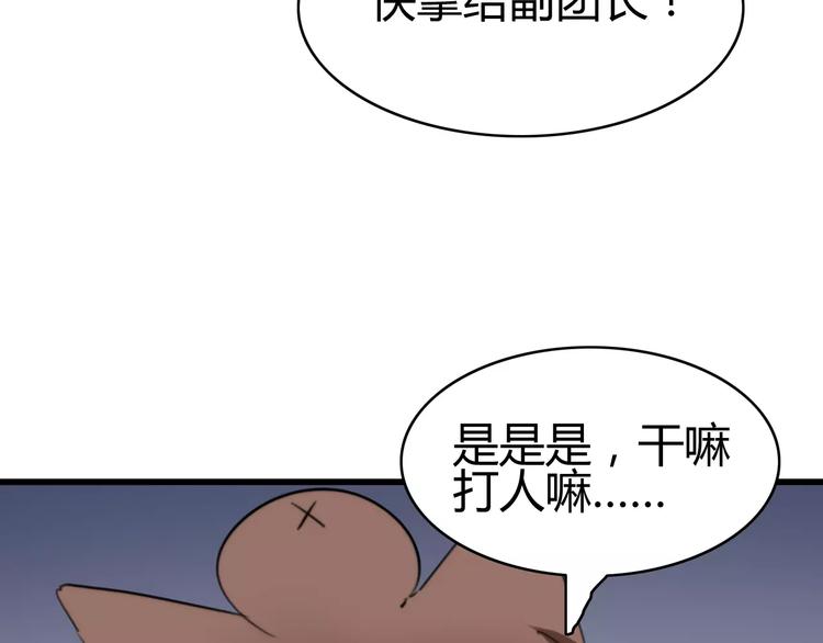 第28话 鬼星团（二）(1/3)-第28话