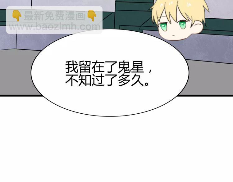 第28话 鬼星团（二）(1/3)-第28话