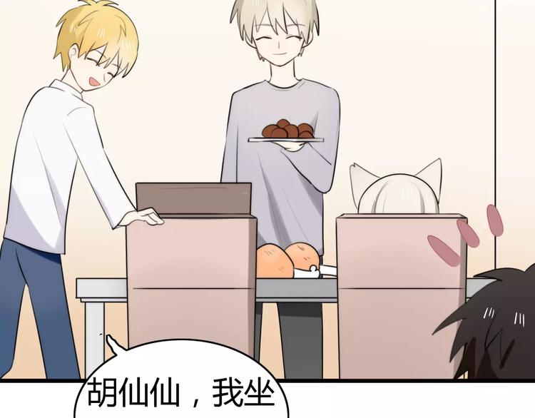 第30话 见面（二）(1/2)-第30话