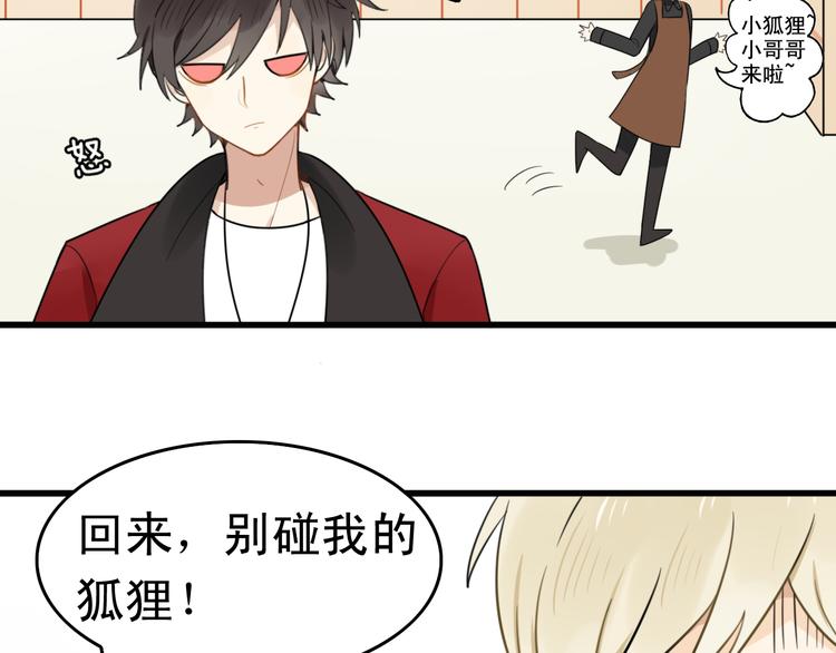 第5话 见鬼（一）(1/2)-第4话