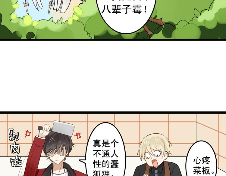 第5话 见鬼（一）(1/2)-第4话