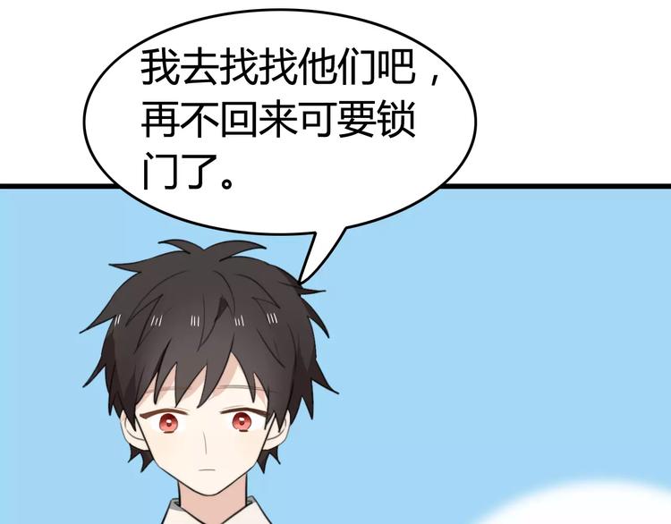 第32话 离开(1/2)-第32话