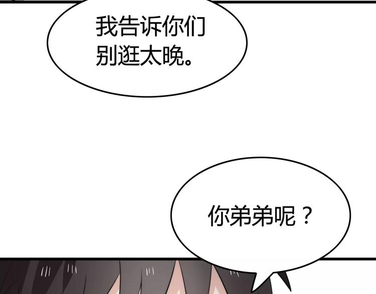 第32话 离开(1/2)-第32话