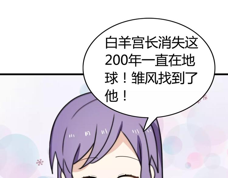 第33话 夺宝活动（一）(1/2)-第34话