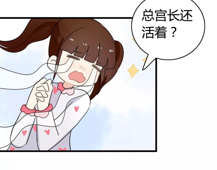 第33话 夺宝活动（一）(1/2)-第34话