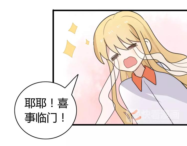 第33话 夺宝活动（一）(1/2)-第34话