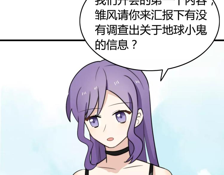 第33话 夺宝活动（一）(1/2)-第34话