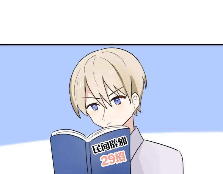 第33话 夺宝活动（一）(1/2)-第34话