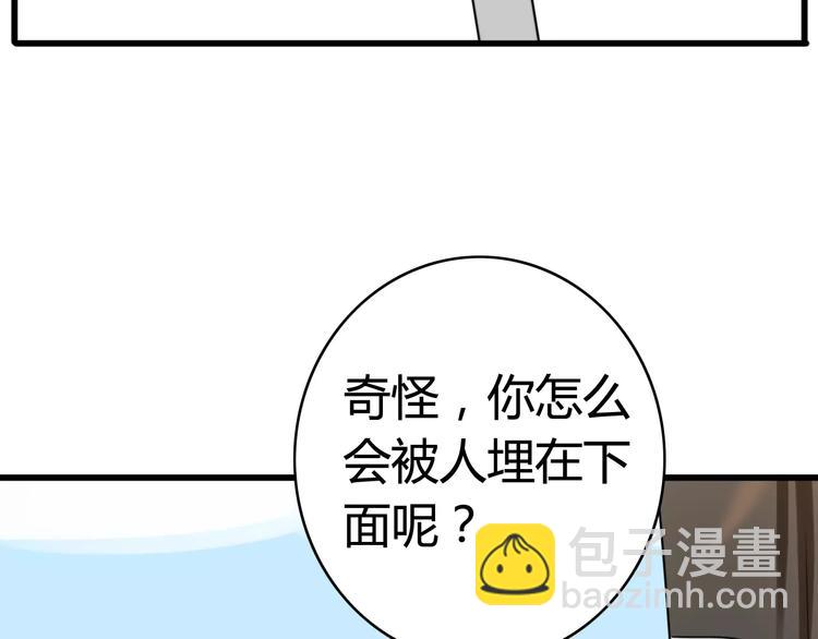 第35话 夺宝活动（三）(1/2)-第36话