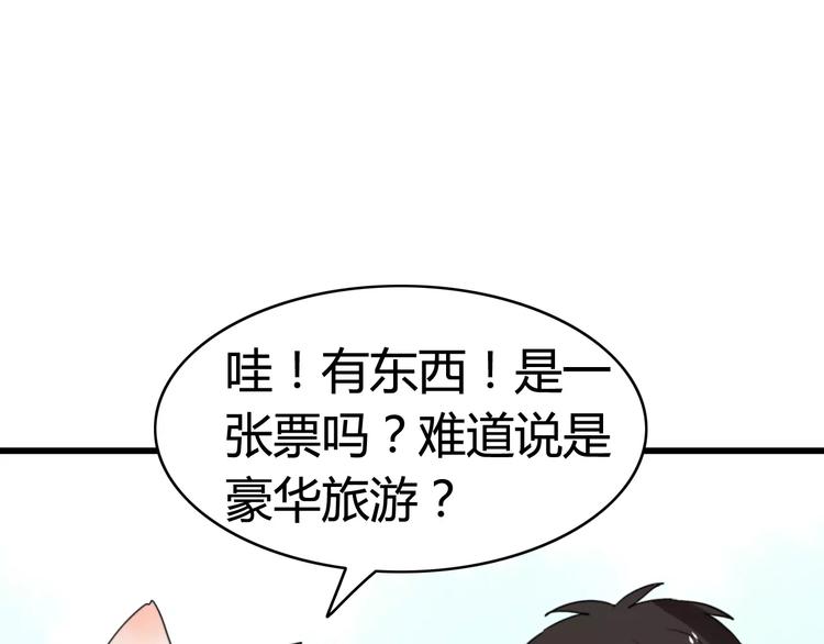 第35话 夺宝活动（三）(1/2)-第36话