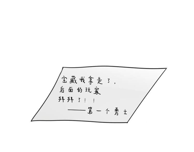 第35话 夺宝活动（三）(1/2)-第36话