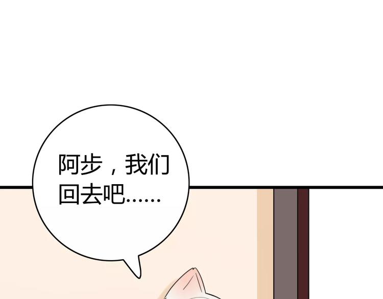 第35话 夺宝活动（三）(1/2)-第36话