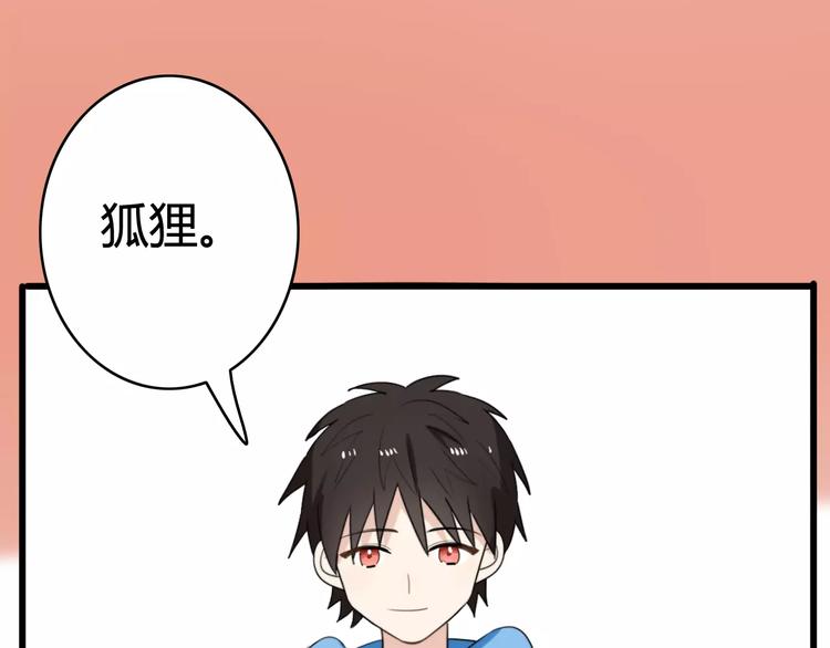 第35话 夺宝活动（三）(1/2)-第36话