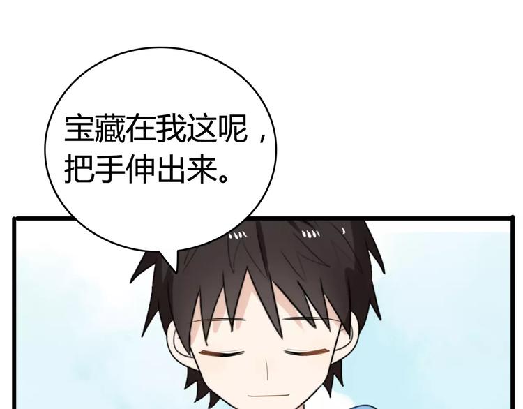 第35话 夺宝活动（三）(1/2)-第36话