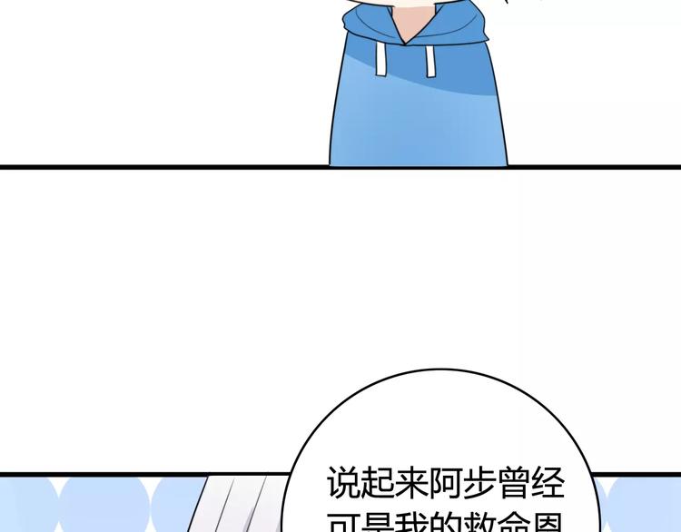 第37话 看望总宫长（二）(1/2)-第38话