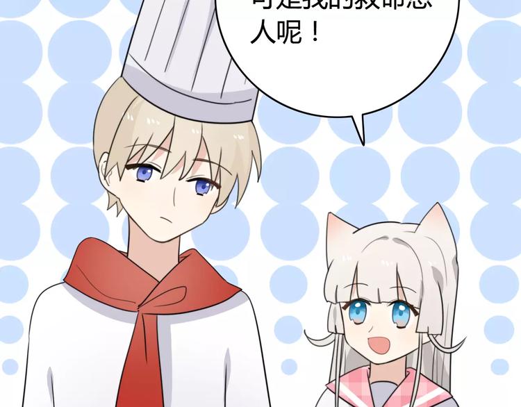 第37话 看望总宫长（二）(1/2)-第38话