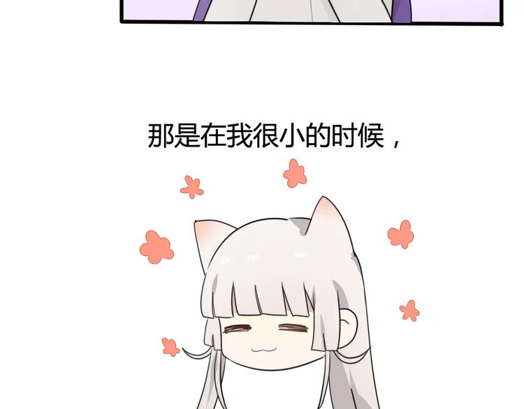 第37话 看望总宫长（二）(1/2)-第38话