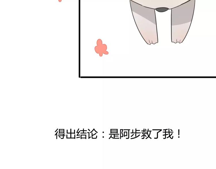 第37话 看望总宫长（二）(1/2)-第38话