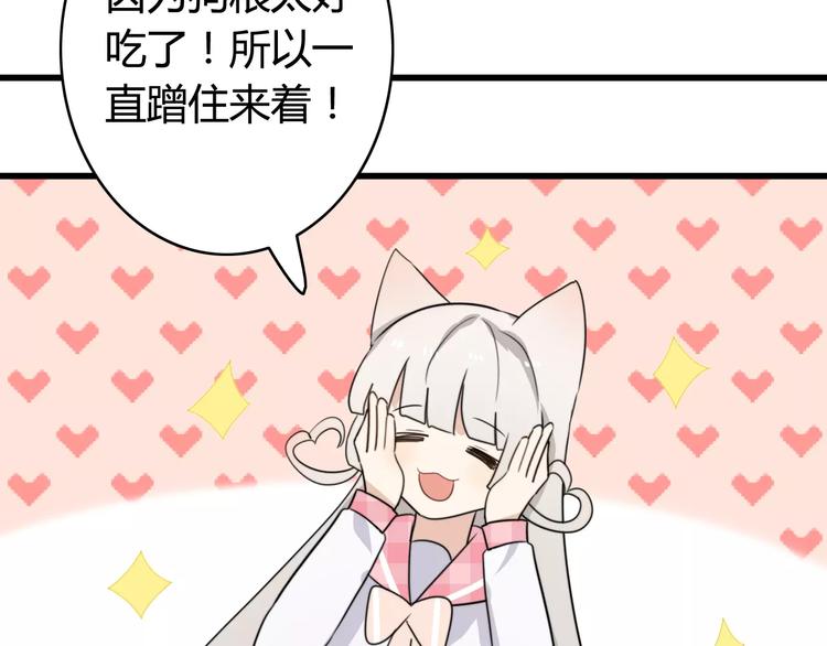 第37话 看望总宫长（二）(1/2)-第38话