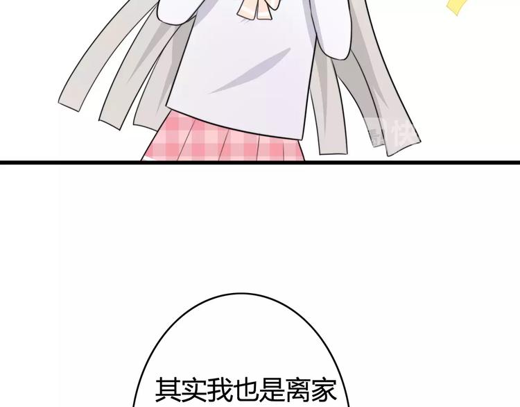 第37话 看望总宫长（二）(1/2)-第38话